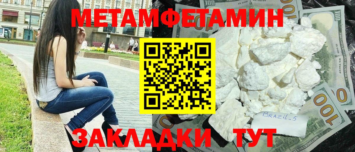 Amphetamine Розовый Одинцово