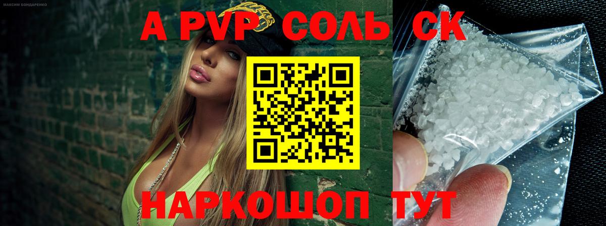 A-PVP VHQ  APVP VHQ  Alpha-PVP СК КРИС  Одинцово  Вход с VPN 