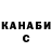 Канабис план Nikita Sirenko