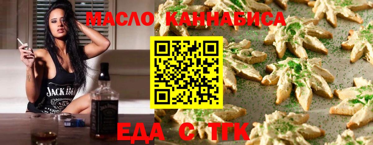 Cannafood марихуана  Вход с VPN  Одинцово 