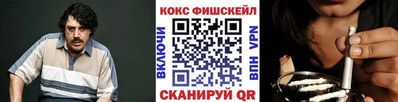 купить цена Одинцово Cocaine VHQ