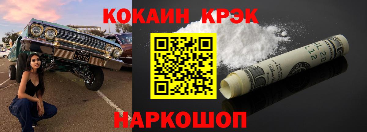 Одинцово  Cocaine Перу  Вход с VPN 