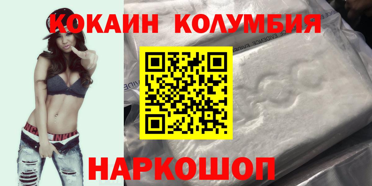 COCAIN VHQ Одинцово