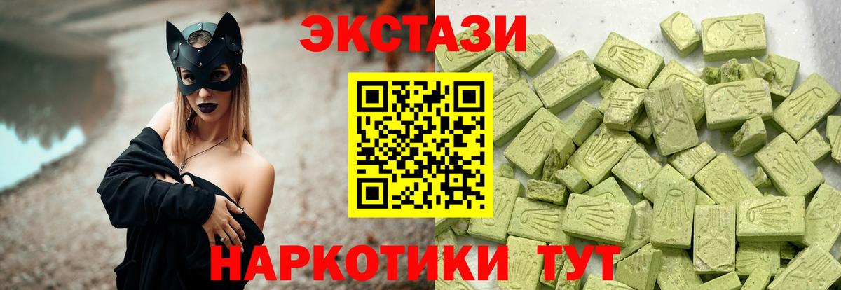 ЭКСТАЗИ XTC Одинцово