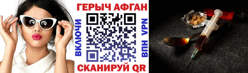 Героин хмурый  Одинцово 