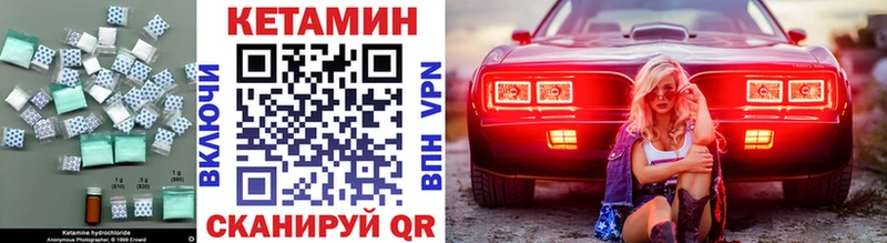 Кетамин VHQ  Одинцово 