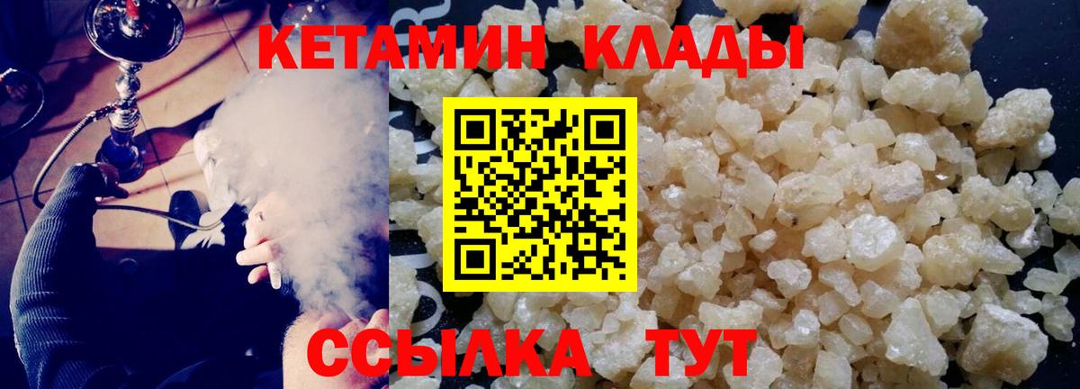 Кетамин ketamine Одинцово