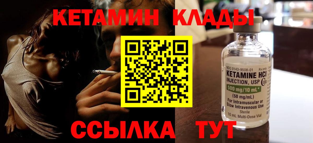Одинцово  КЕТАМИН ketamine  КЕТАМИН VHQ  Вход с VPN 