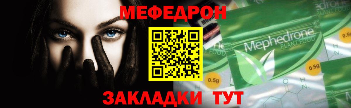 МЕФ  Вход с VPN  Одинцово  Мефедрон  Меф VHQ  МЯУ-МЯУ 4 MMC 