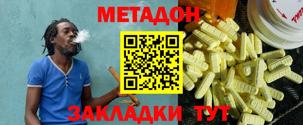 Метадон мёд  Метадон methadone  Вход с VPN  Одинцово 