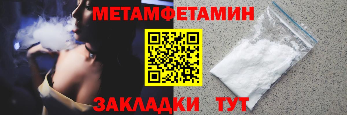 МЕТАМФЕТАМИН винт Одинцово