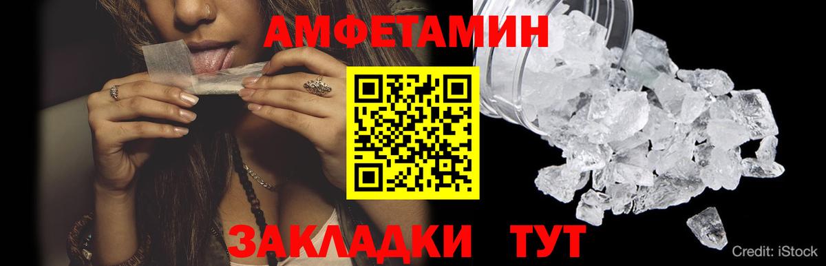 Одинцово  МЕТАМФЕТАМИН винт  Вход с VPN 