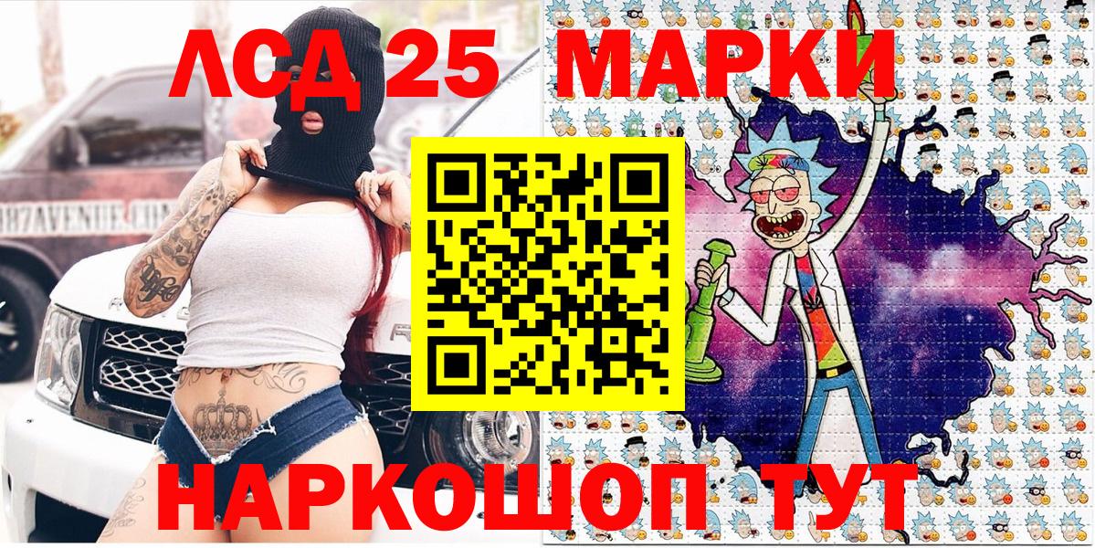 Наркотические марки 1,8мг Одинцово