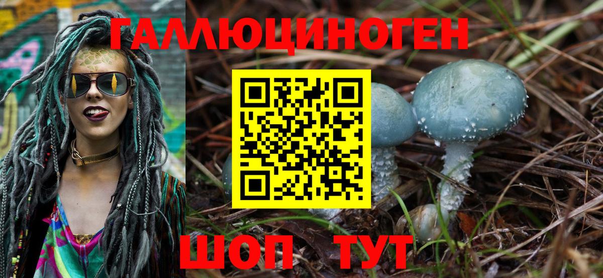Галлюциногенные грибы ЛСД Одинцово