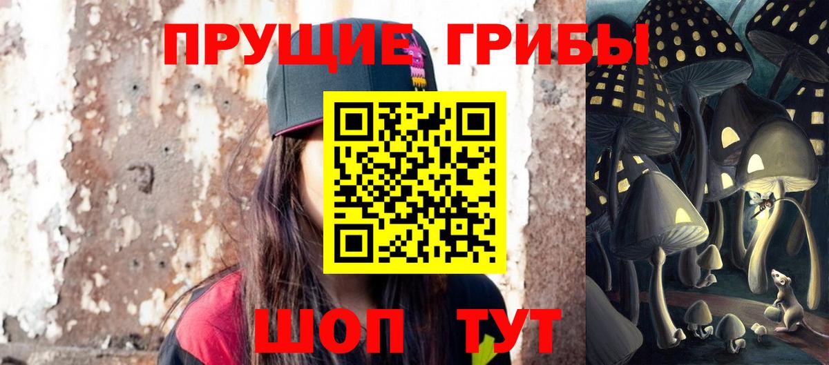 Псилоцибиновые грибы мухоморы  Псилоцибиновые грибы Psilocybine cubensis  Вход с VPN  Одинцово 